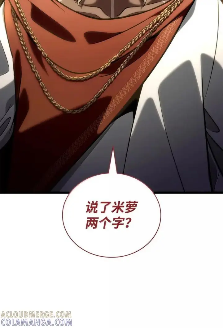 《无限魔法师》119 套话图105
