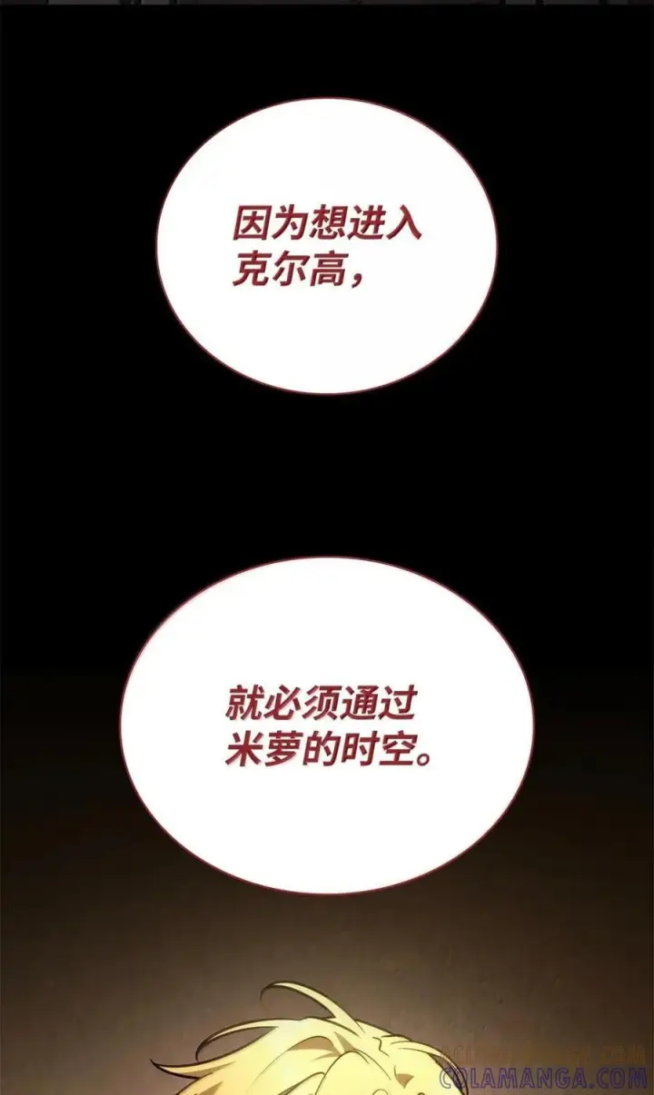 《无限魔法师》119 套话图113
