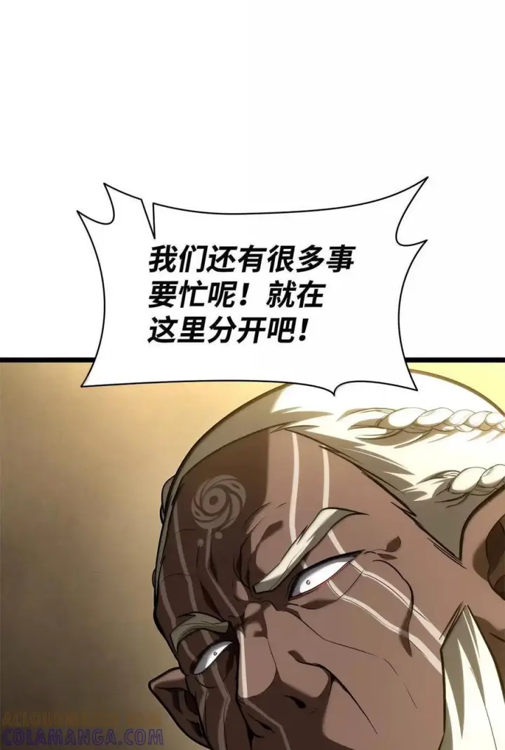 《无限魔法师》119 套话图117