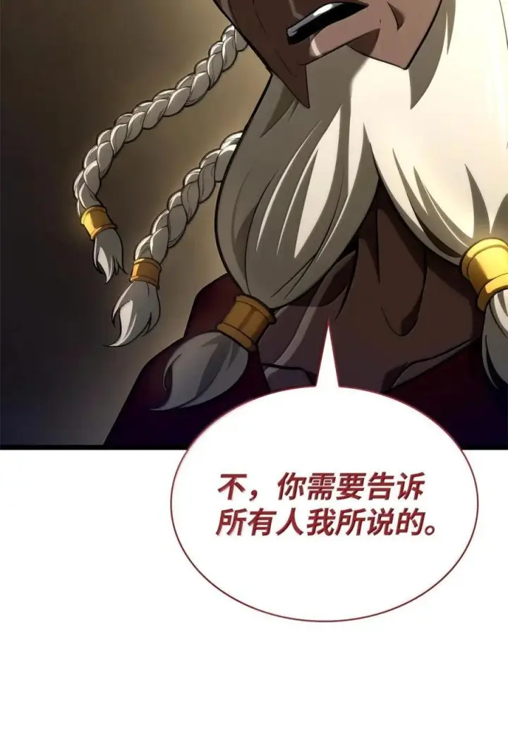 《无限魔法师》119 套话图118