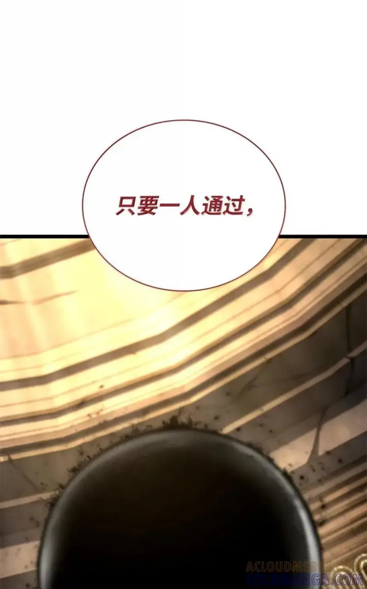 《无限魔法师》119 套话图125