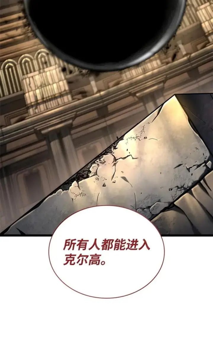 《无限魔法师》119 套话图126