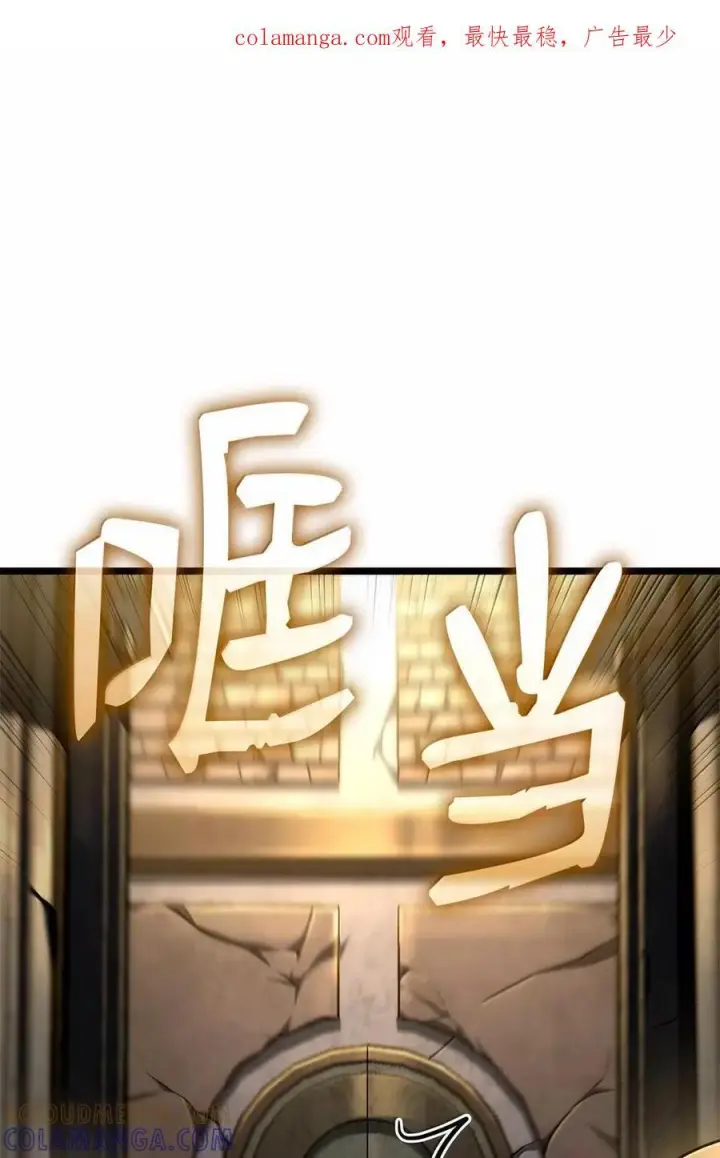 《无限魔法师》119 套话图132