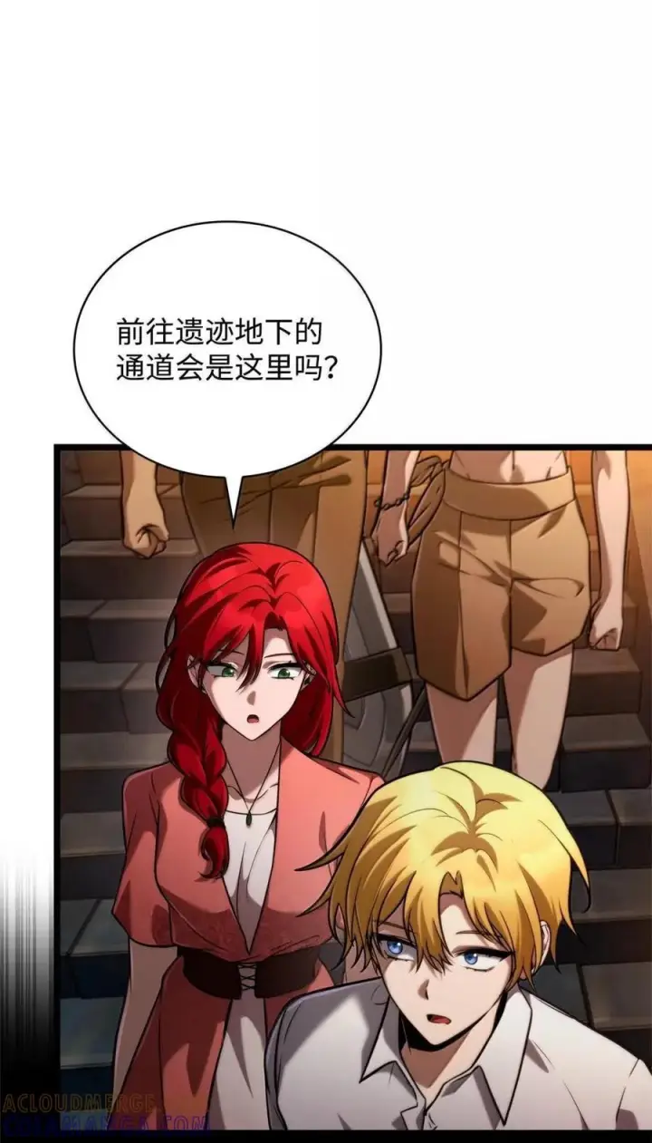 《无限魔法师》119 套话图17