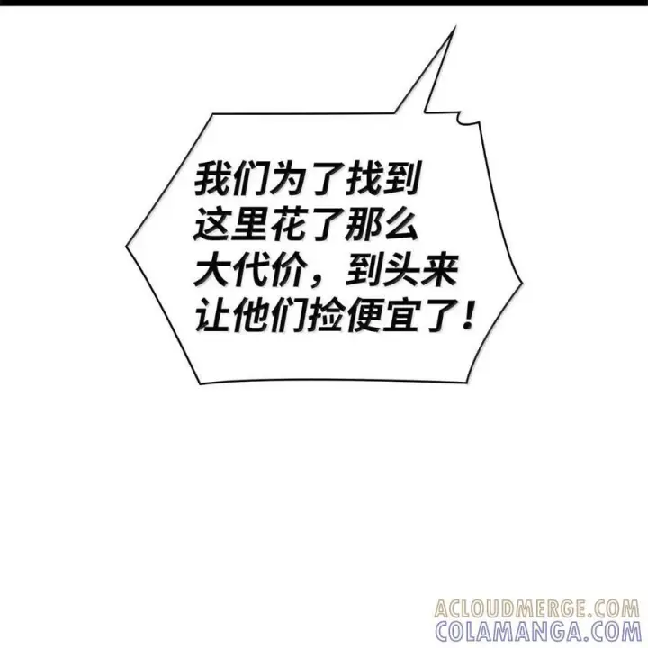 《无限魔法师》119 套话图25