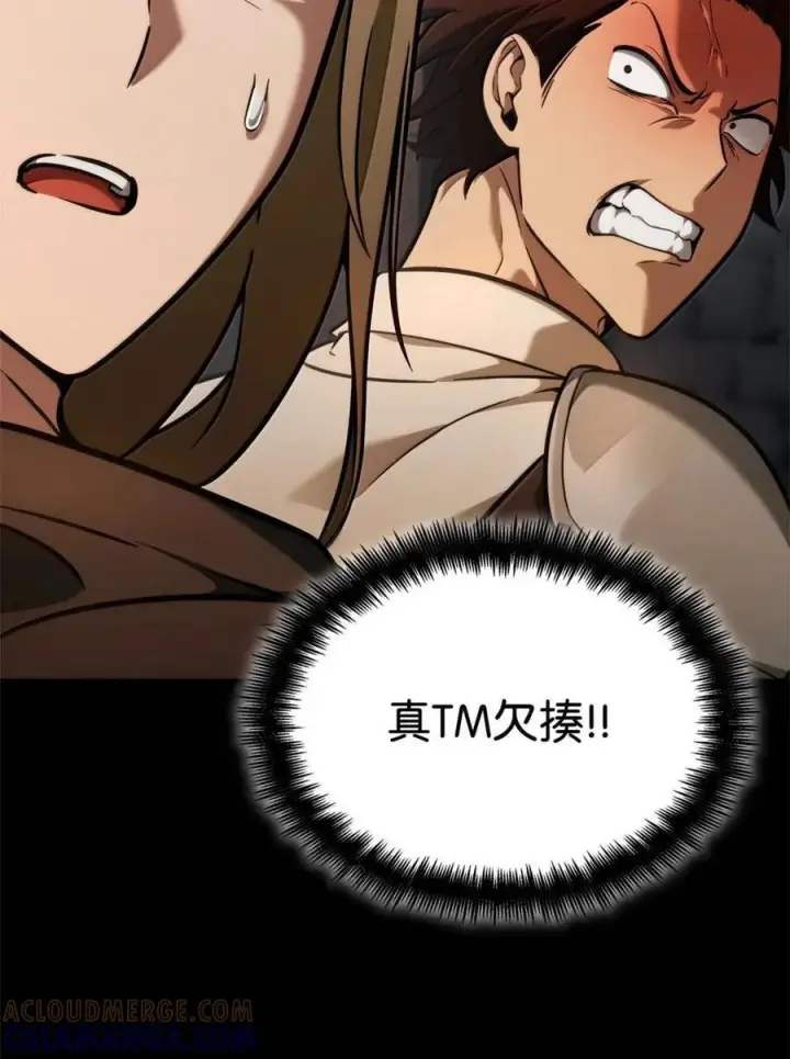 《无限魔法师》119 套话图29