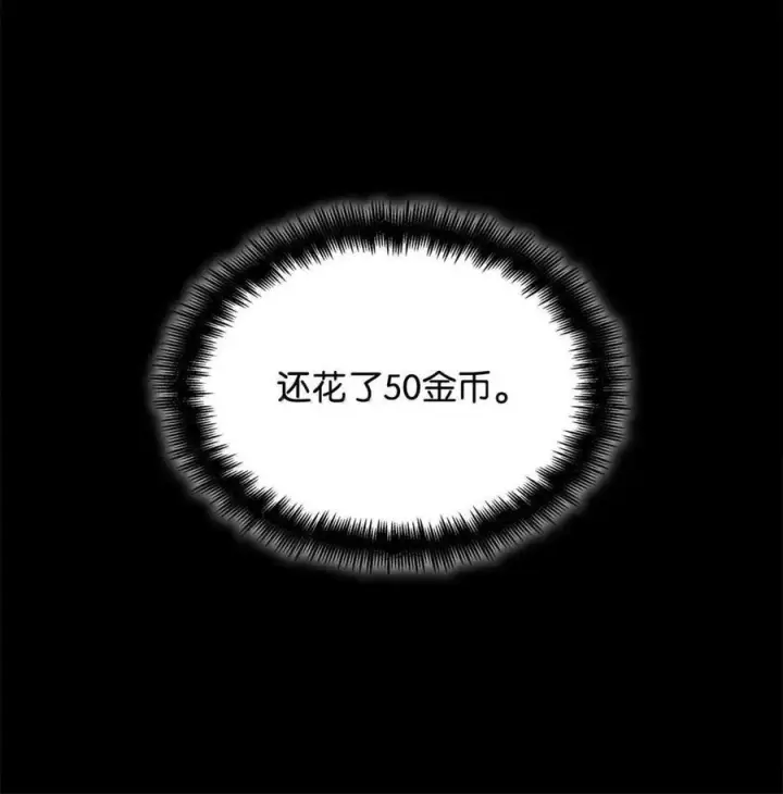 《无限魔法师》119 套话图31