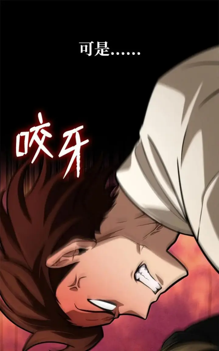 《无限魔法师》119 套话图32