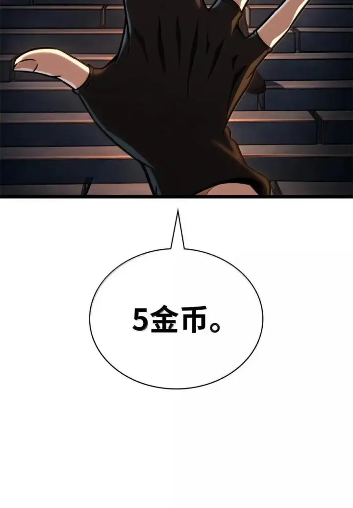 《无限魔法师》119 套话图35