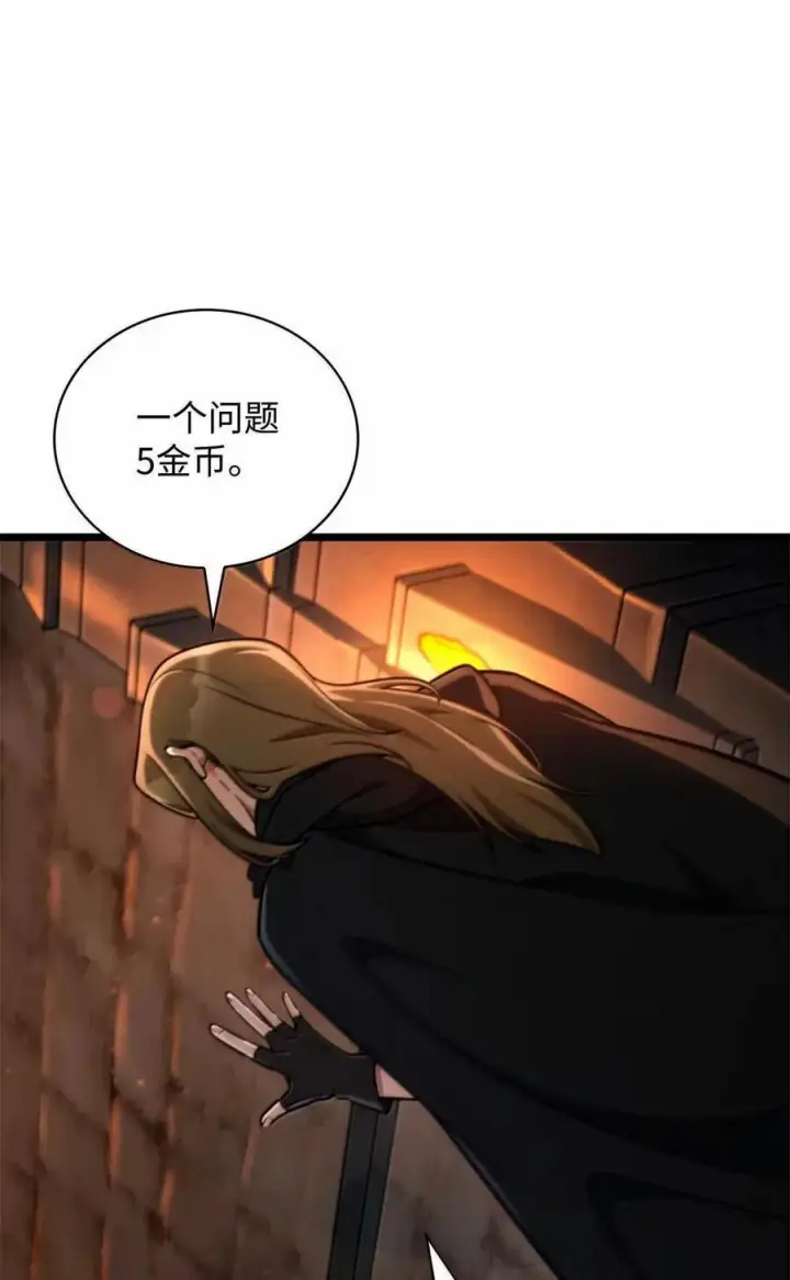 《无限魔法师》119 套话图36