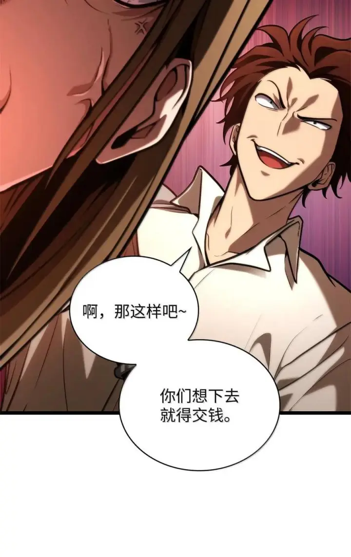 《无限魔法师》119 套话图39