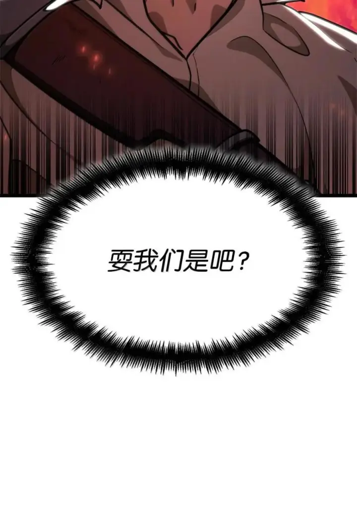 《无限魔法师》119 套话图43