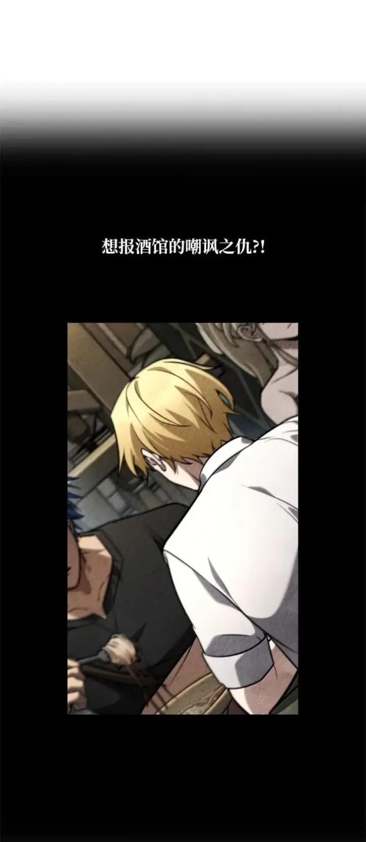 《无限魔法师》119 套话图44