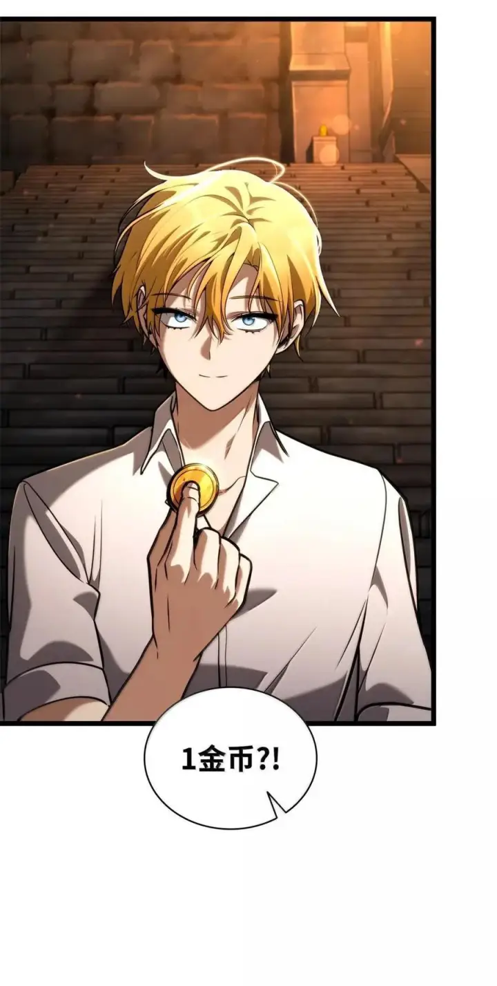 《无限魔法师》119 套话图46