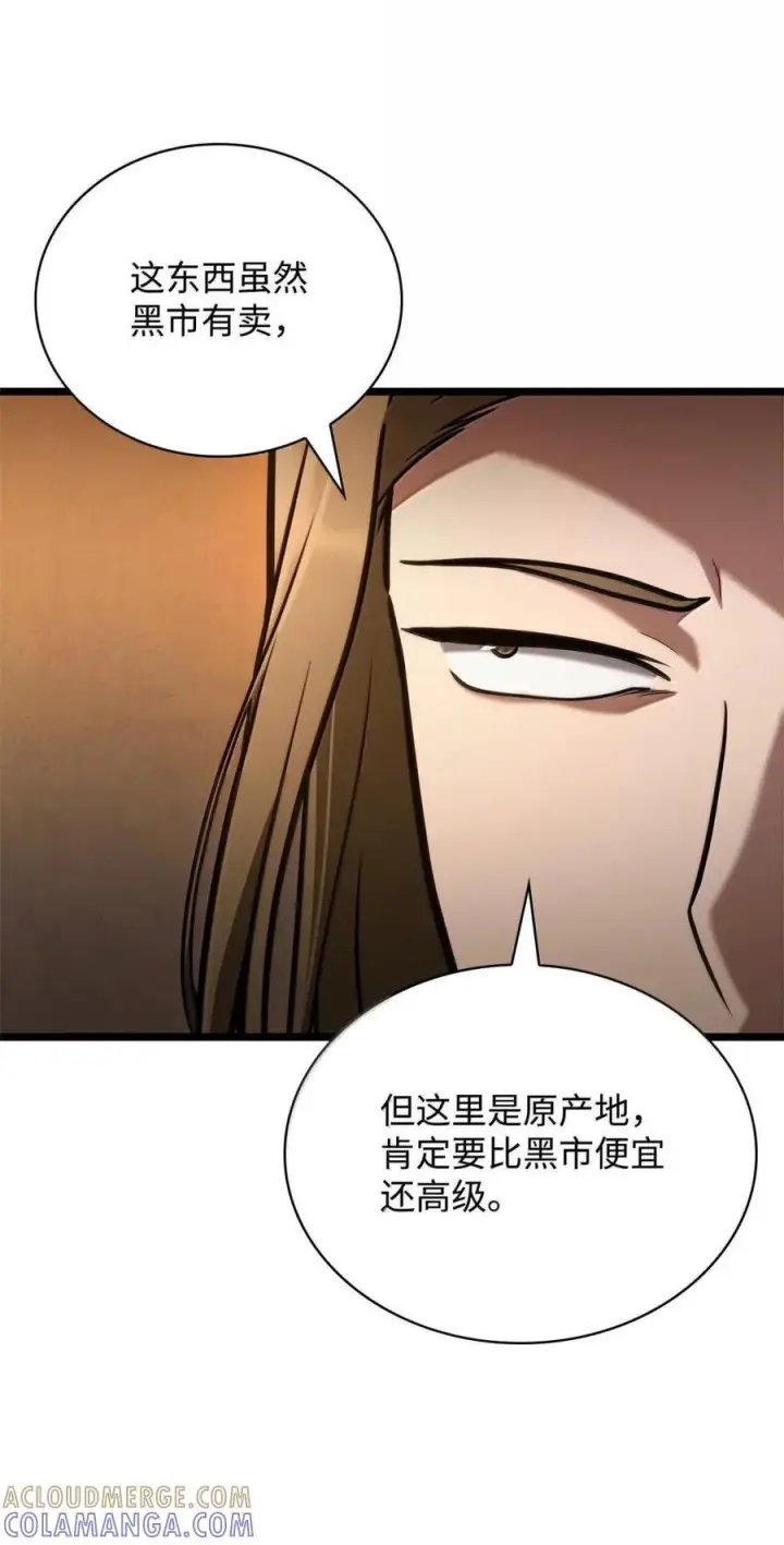 《无限魔法师》119 套话图57