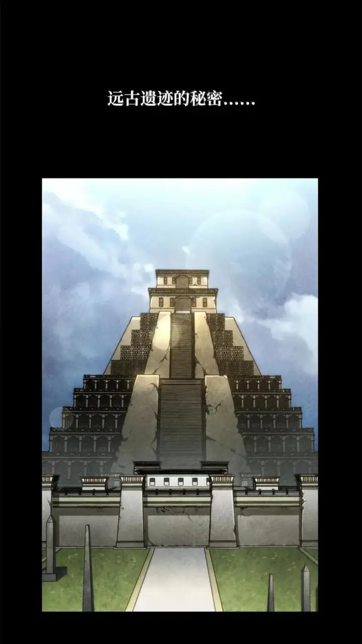 《无限魔法师》119 套话图60