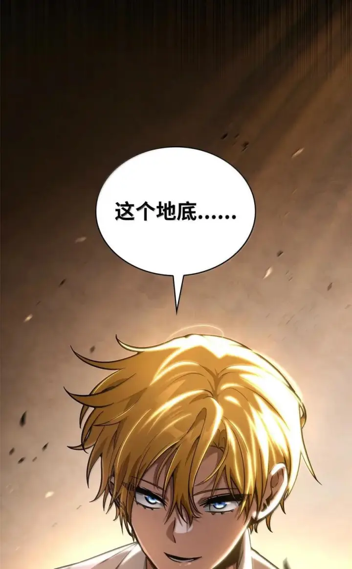 《无限魔法师》119 套话图66