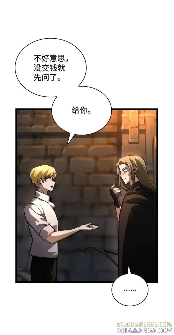 《无限魔法师》119 套话图69