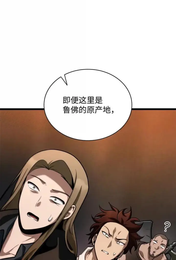 《无限魔法师》119 套话图74