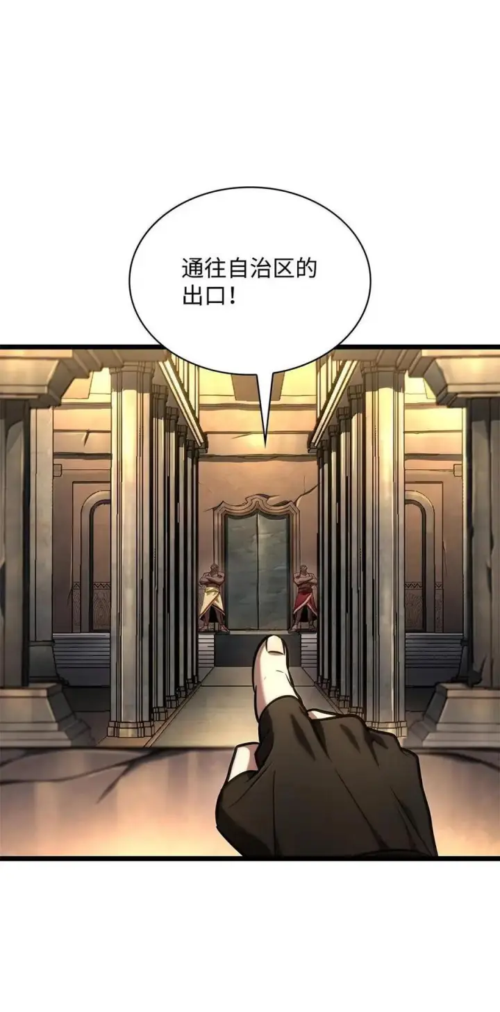 《无限魔法师》119 套话图91
