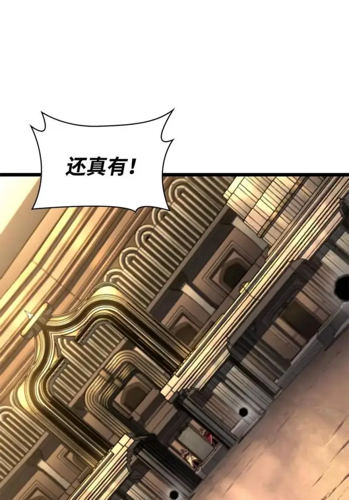 《无限魔法师》119 套话图92