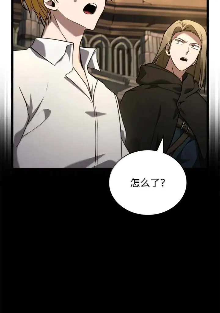 《无限魔法师》119 套话图96