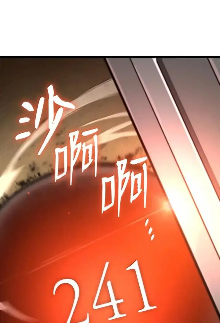 《无限魔法师》120 力量测试图102