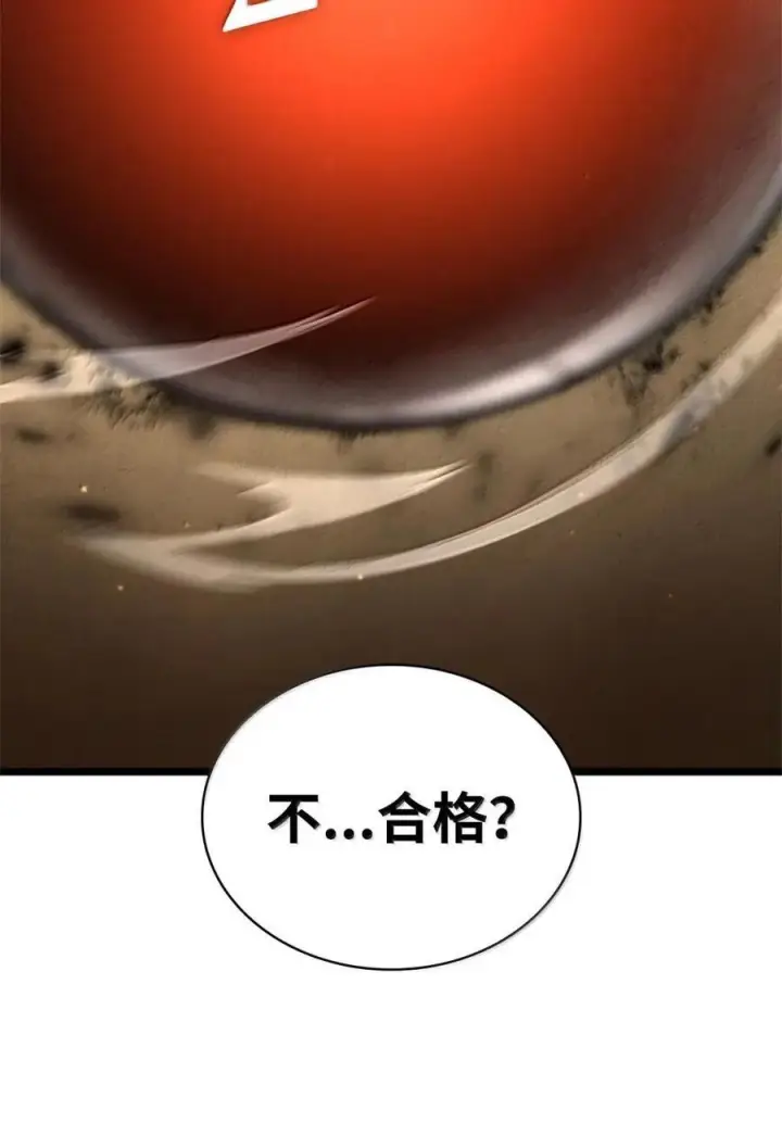《无限魔法师》120 力量测试图103