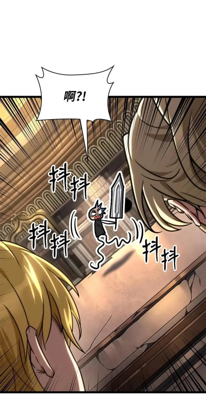 《无限魔法师》120 力量测试图106