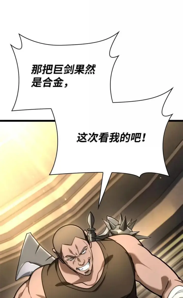 《无限魔法师》120 力量测试图110