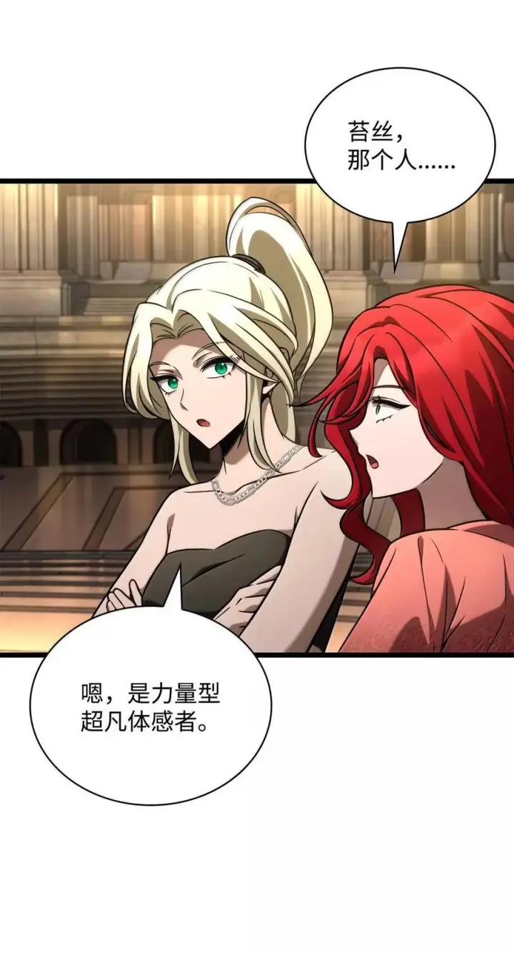 《无限魔法师》120 力量测试图114