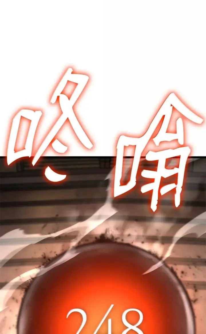 《无限魔法师》120 力量测试图122