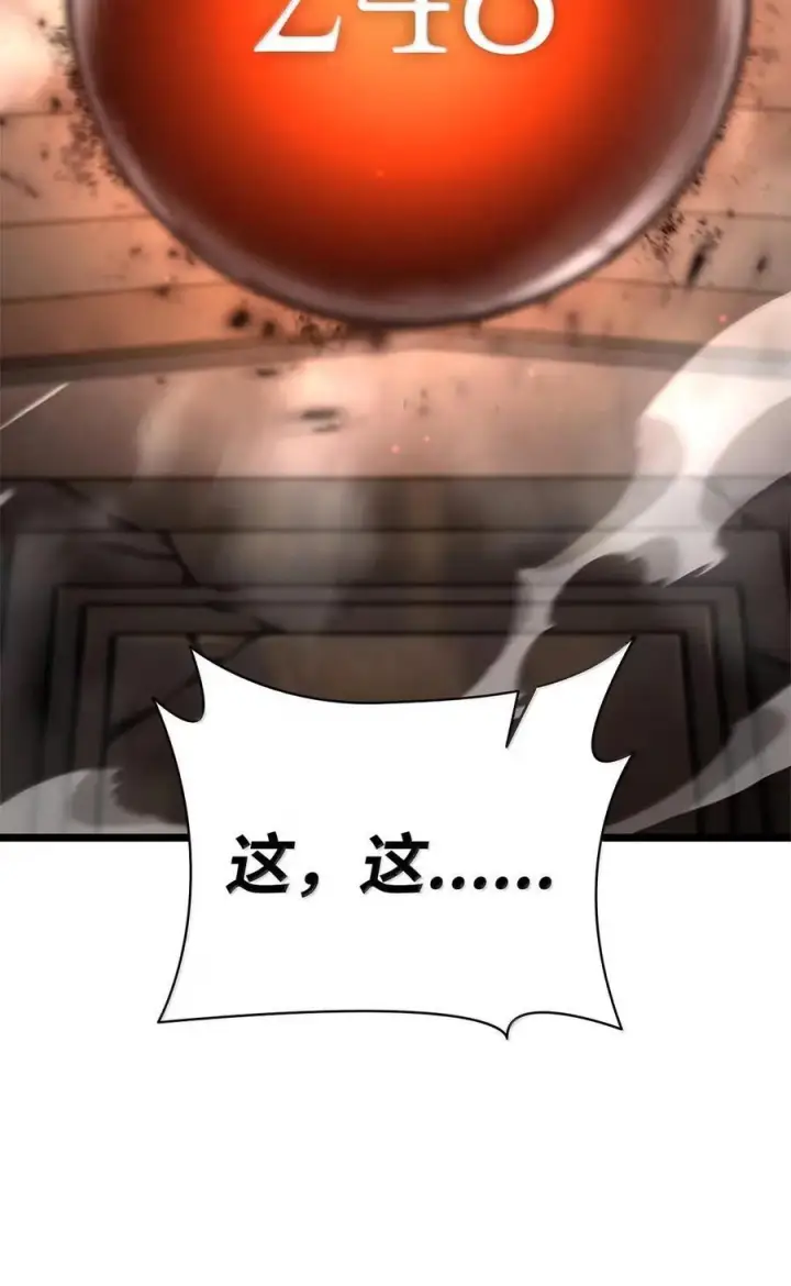 《无限魔法师》120 力量测试图123