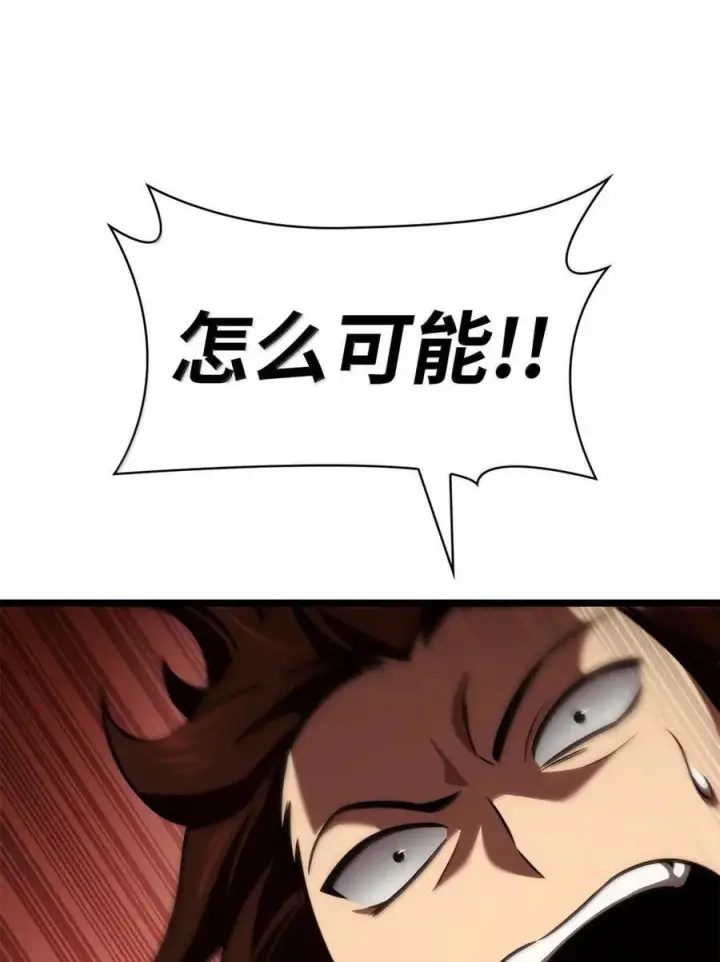 《无限魔法师》120 力量测试图124