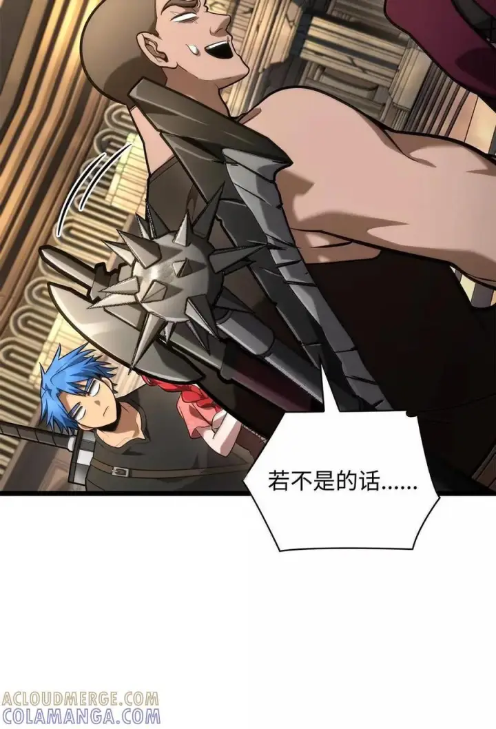 《无限魔法师》120 力量测试图129