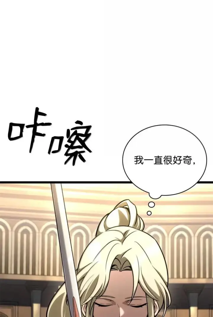 《无限魔法师》120 力量测试图135