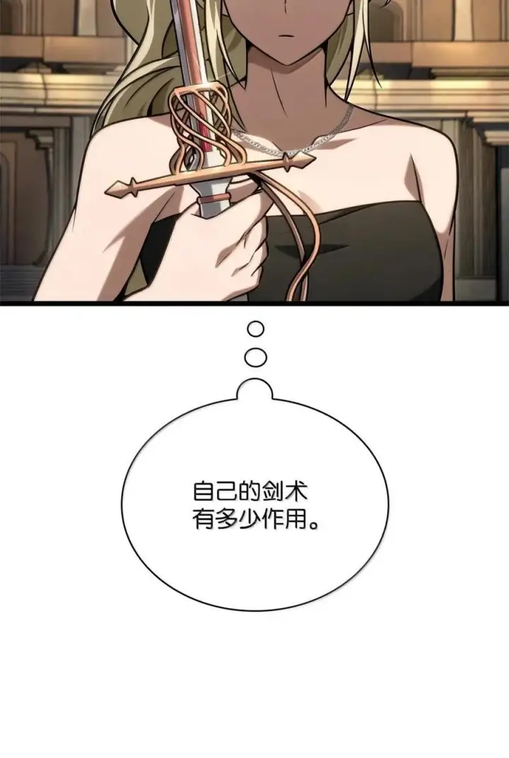 《无限魔法师》120 力量测试图136