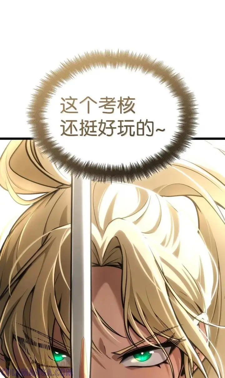 《无限魔法师》120 力量测试图137
