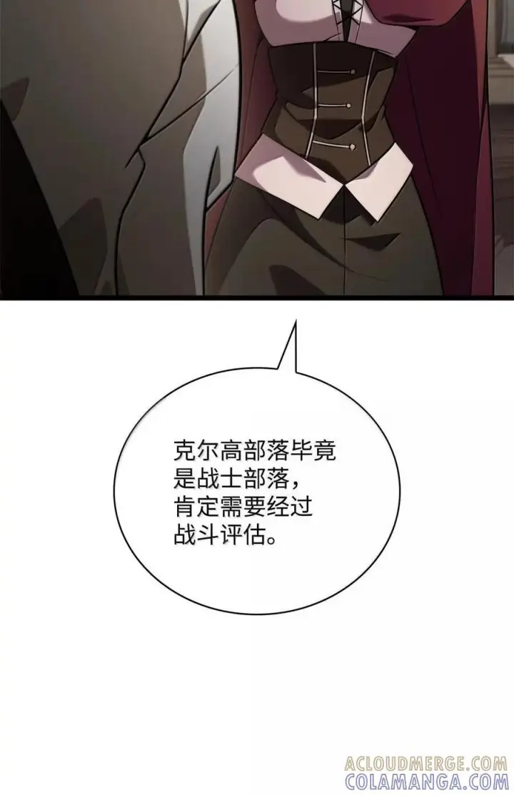 《无限魔法师》120 力量测试图17