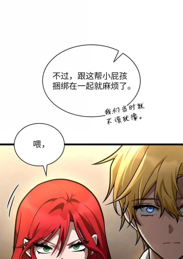 《无限魔法师》120 力量测试图18