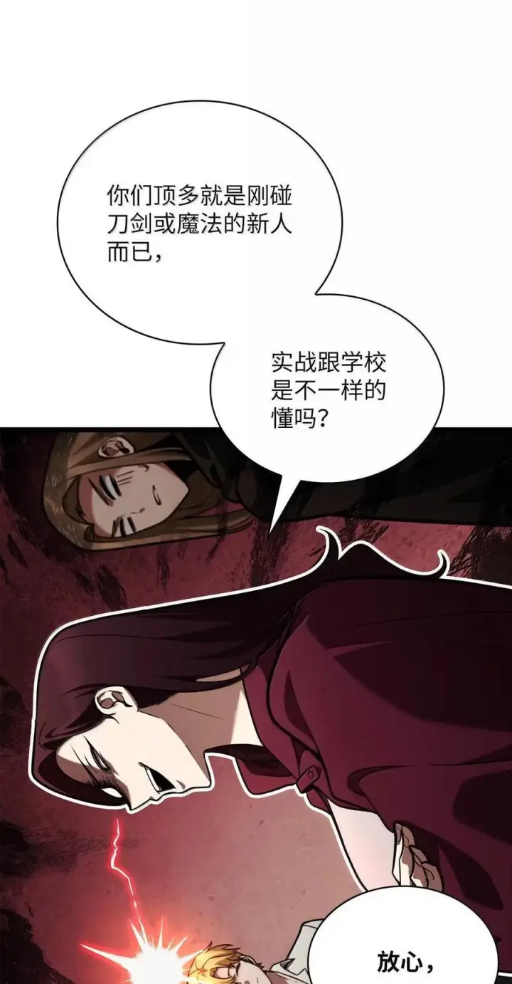 《无限魔法师》120 力量测试图20