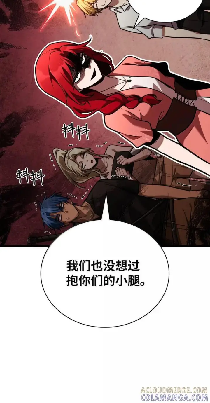 《无限魔法师》120 力量测试图21