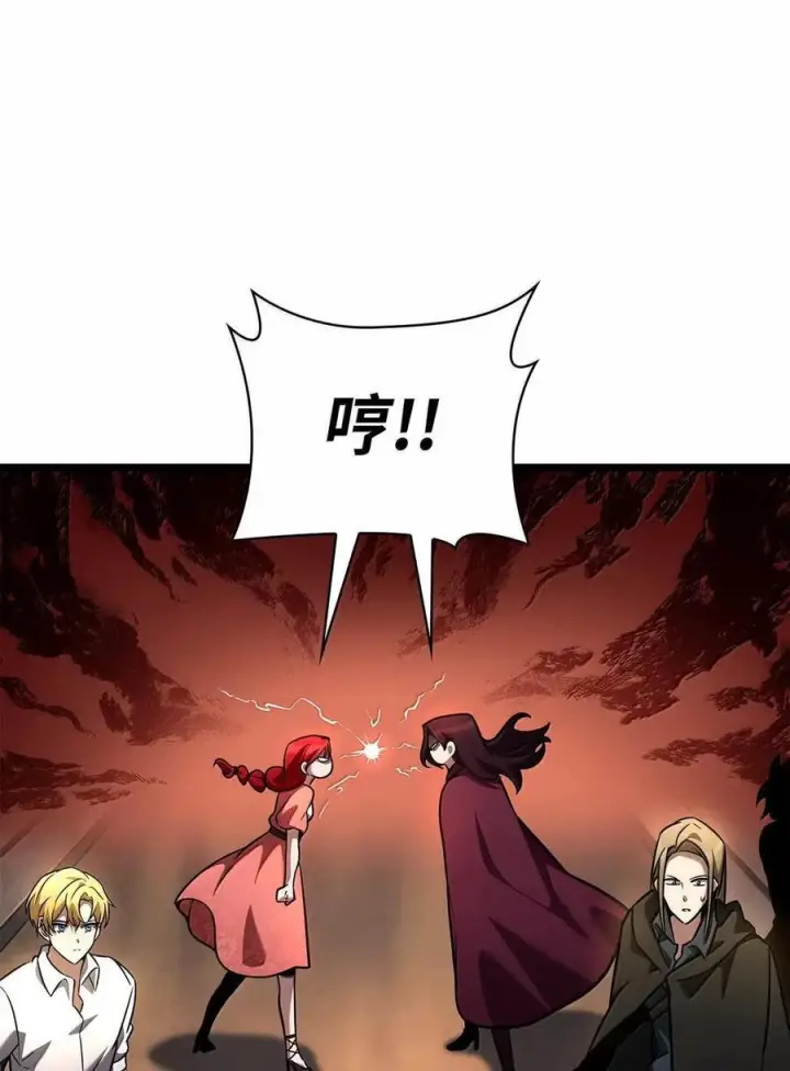 《无限魔法师》120 力量测试图22