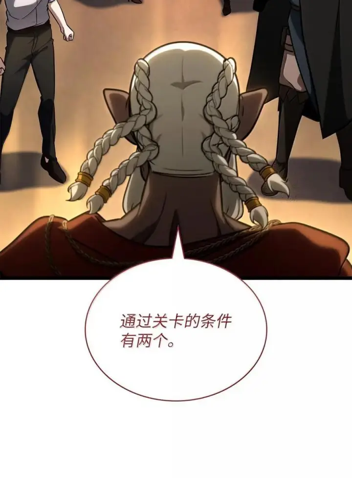 《无限魔法师》120 力量测试图23