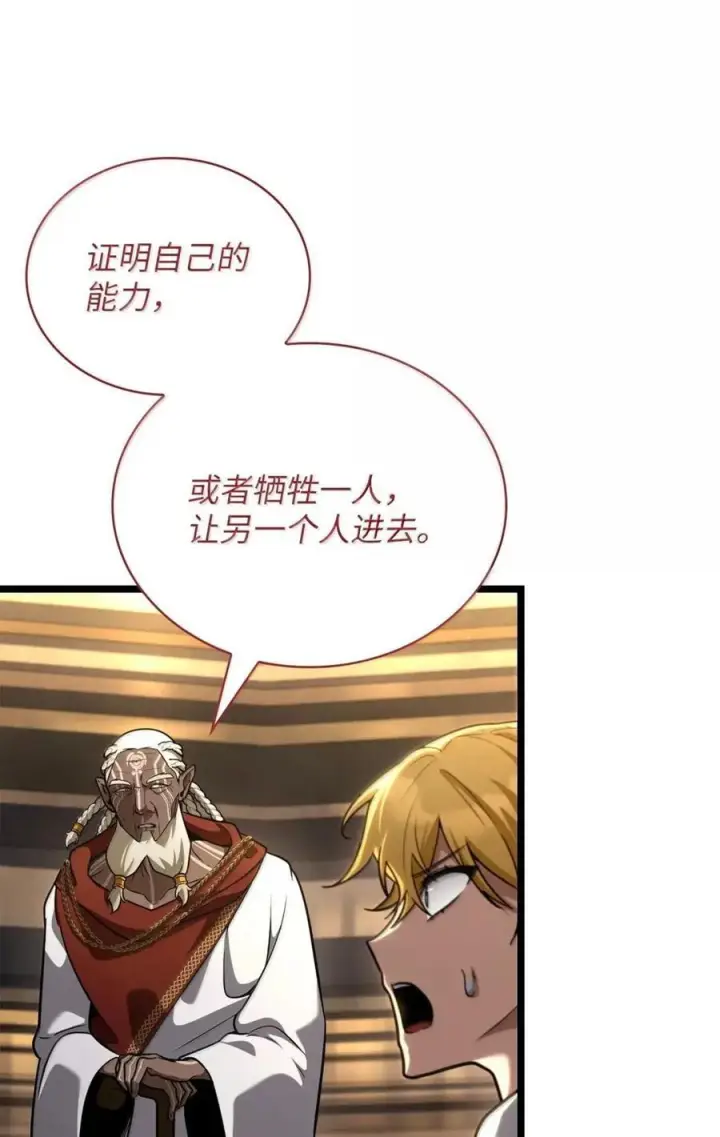 《无限魔法师》120 力量测试图24