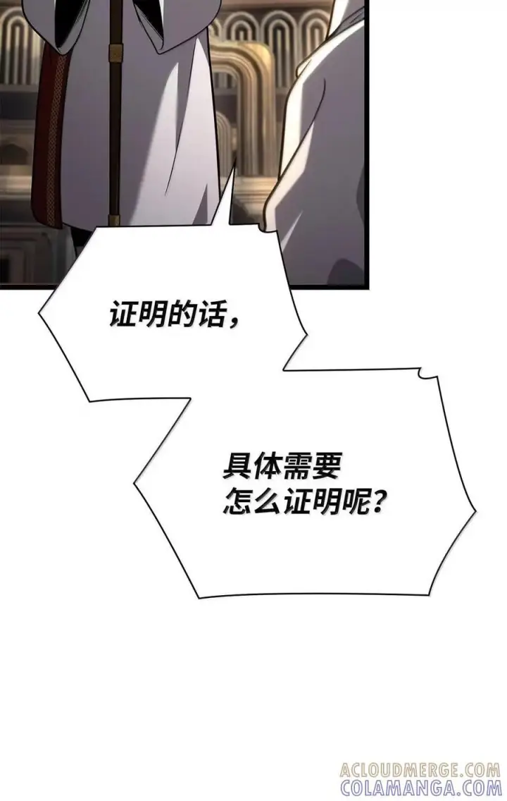 《无限魔法师》120 力量测试图25