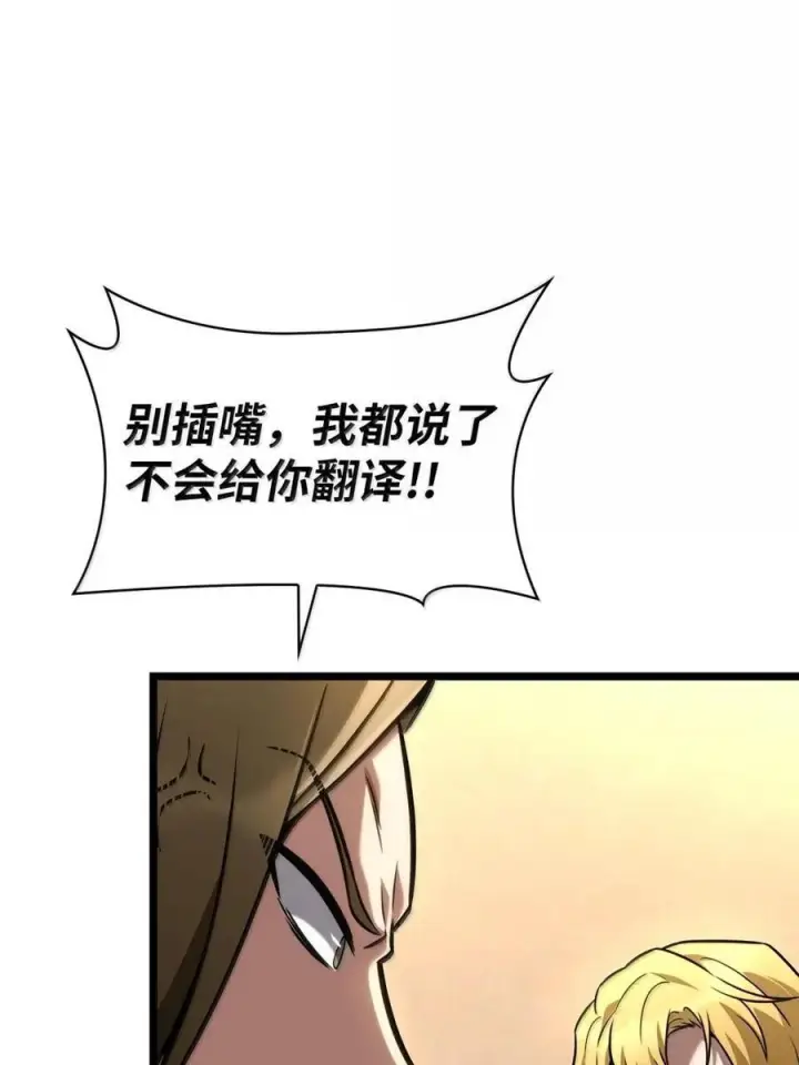 《无限魔法师》120 力量测试图26