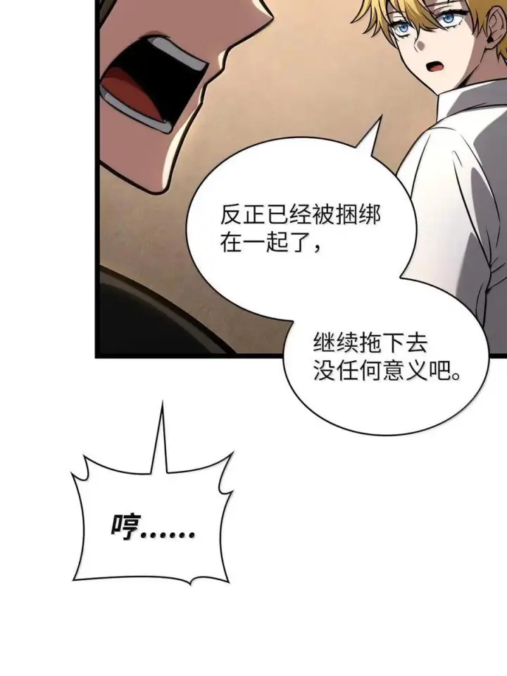 《无限魔法师》120 力量测试图27