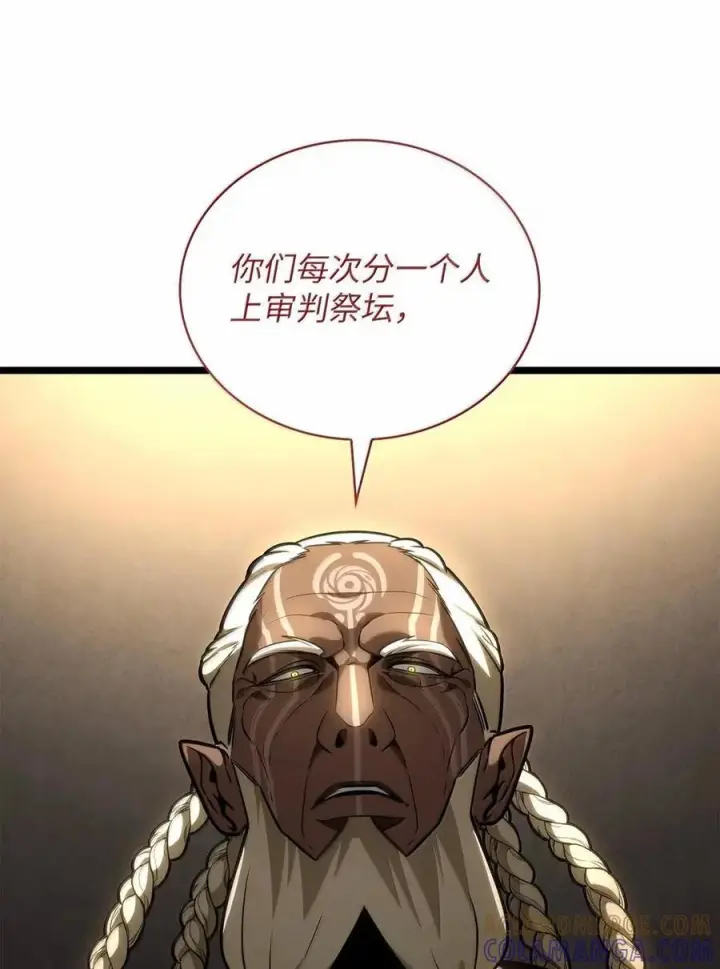 《无限魔法师》120 力量测试图29