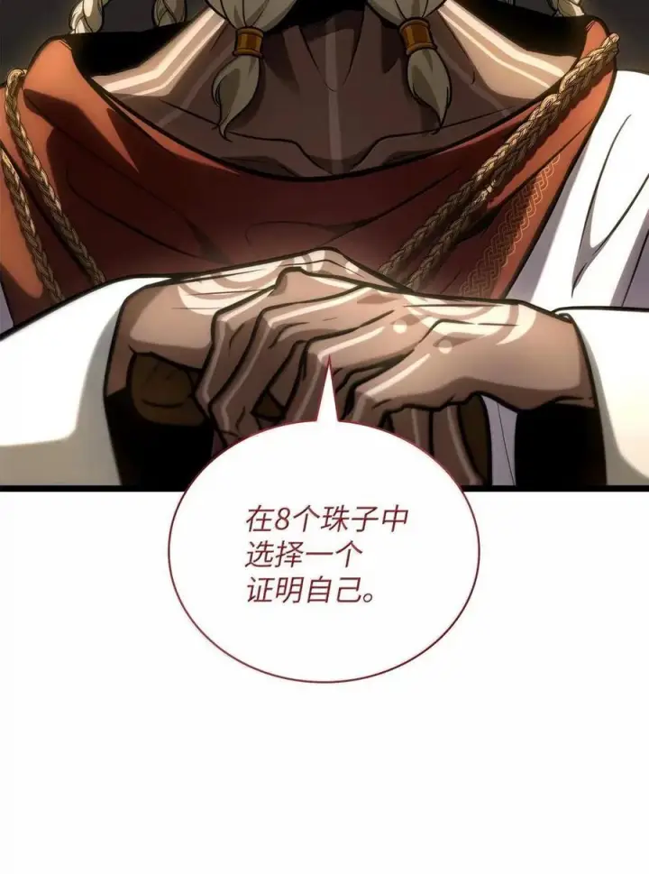 《无限魔法师》120 力量测试图30